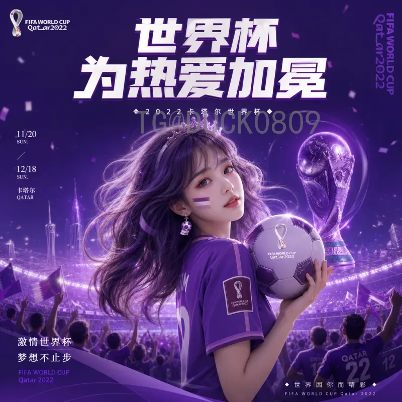 世界杯今日比赛：强强对话精彩纷呈，谁能抢占出线先机？